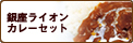 ビヤホールの生ハム（フローズンタイプ）