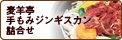 ハム・ソーセージ盛合せ