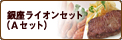 信州 生そば詰合せ