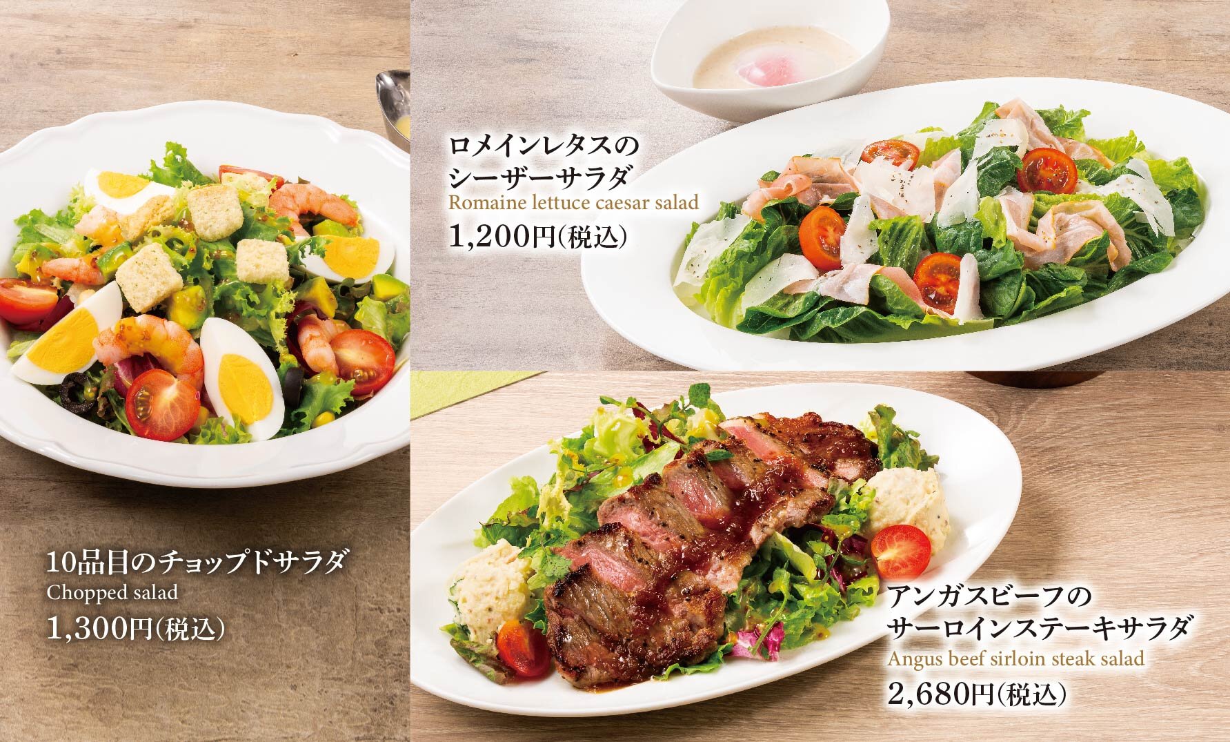 サラダ