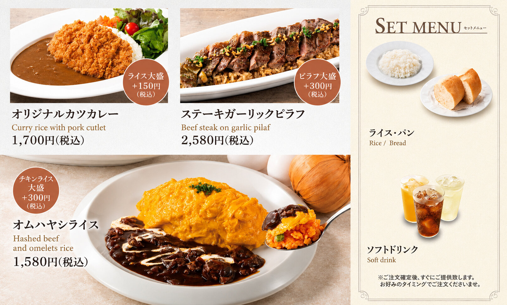 お食事②