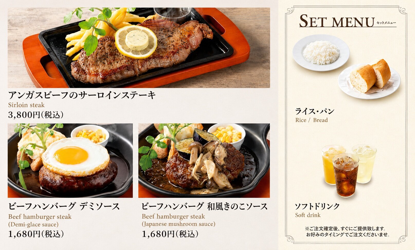 お食事③