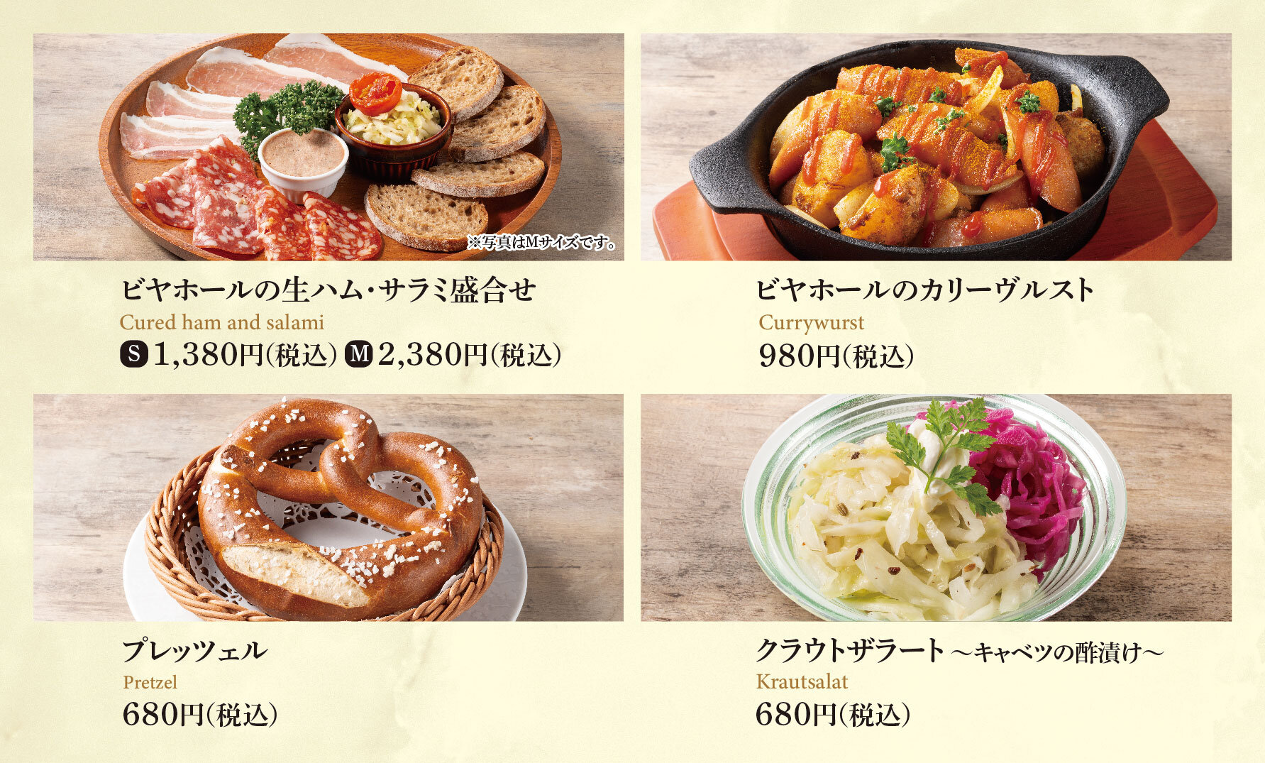 おつまみ③