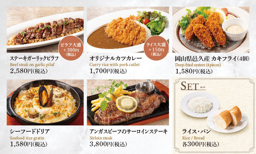 お食事