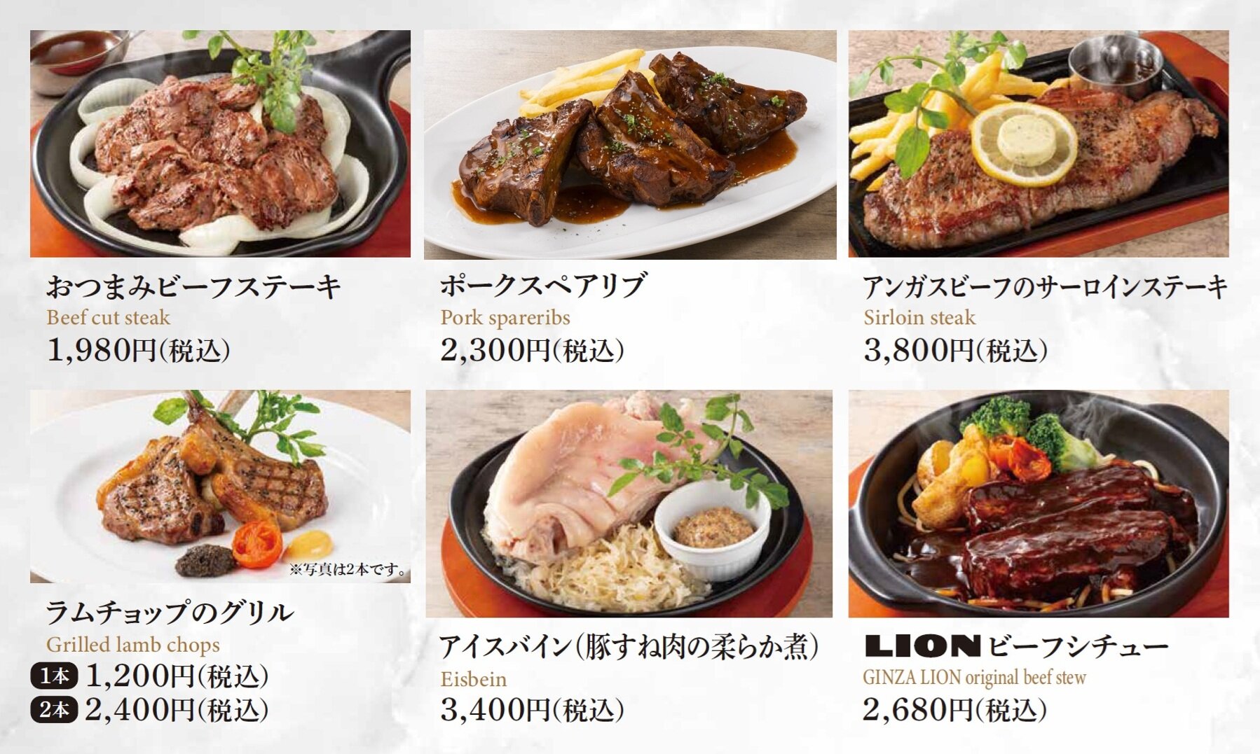肉料理