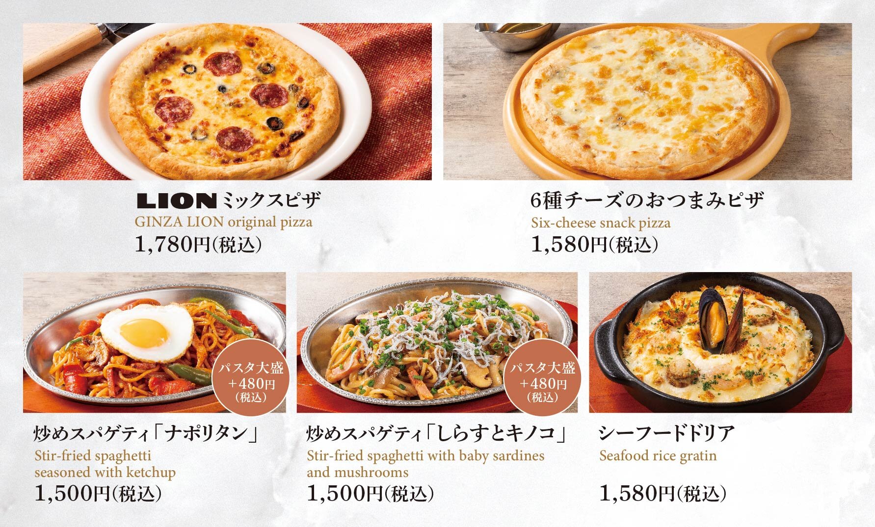 ピザ・パスタ