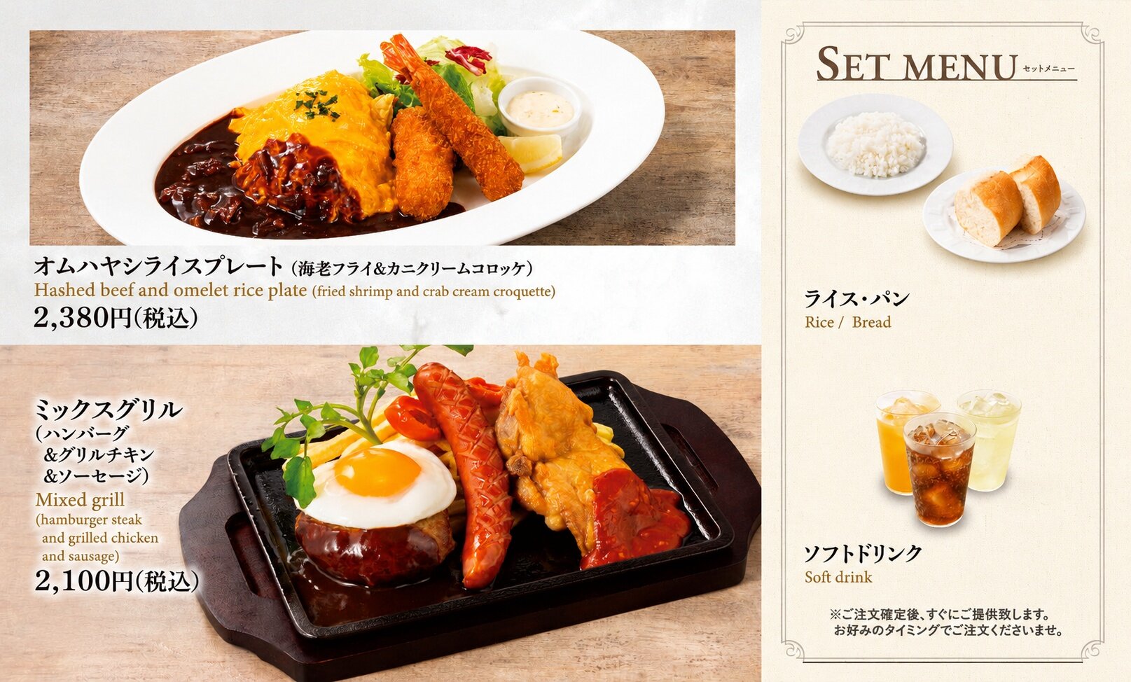 お食事①