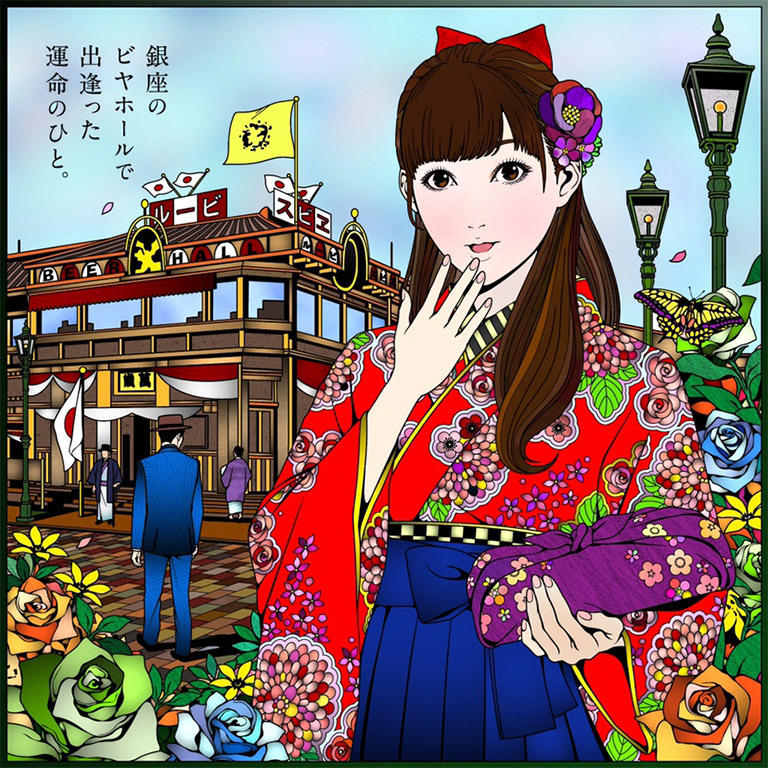 【銀座ライオンpresents】 #うちで過ごそう 大人の塗り絵コンテスト
