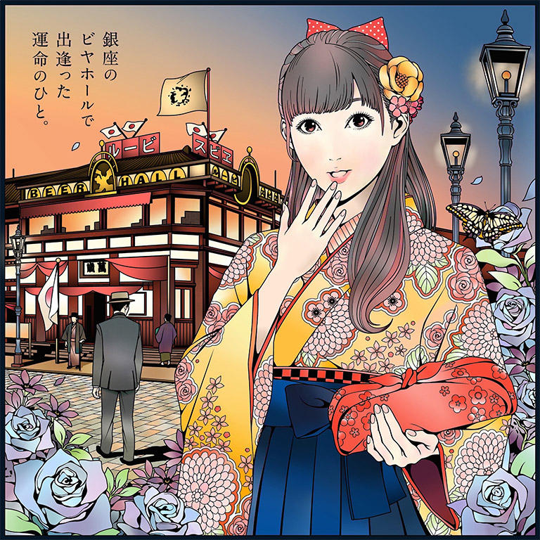 【銀座ライオンpresents】 #うちで過ごそう 大人の塗り絵コンテスト