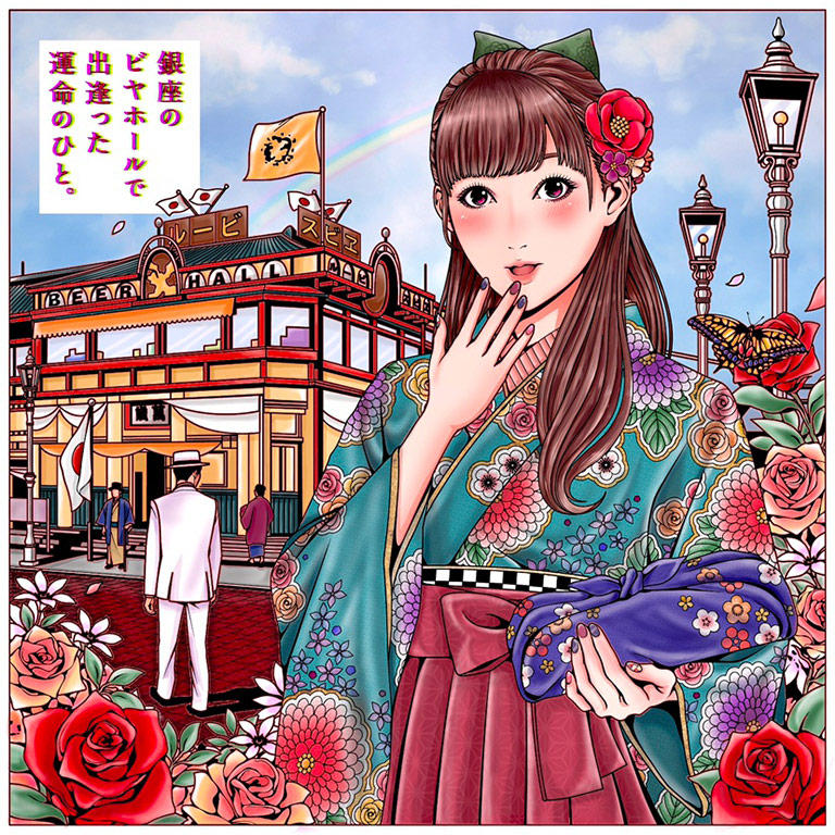 【銀座ライオンpresents】 #うちで過ごそう 大人の塗り絵コンテスト