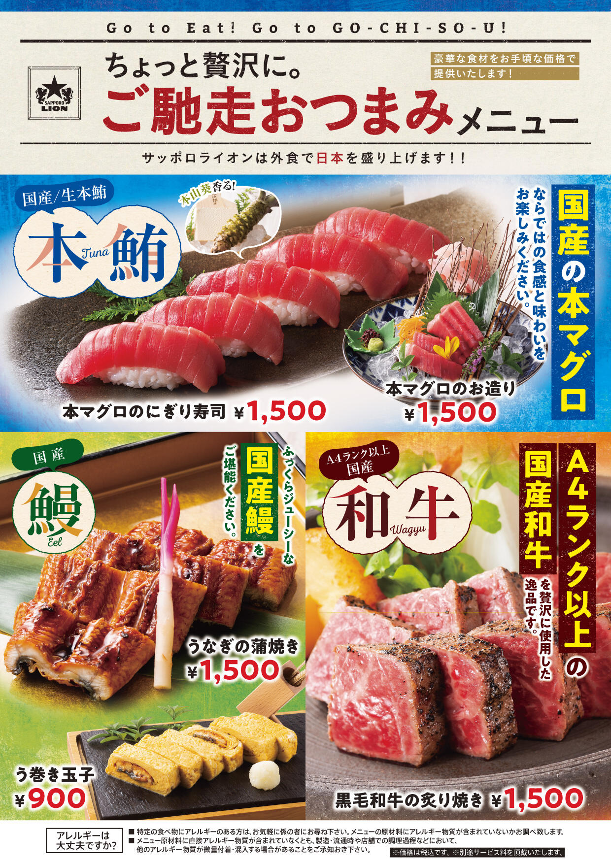 くつ炉ぎ・うま酒 かこいや のご馳走おつまみメニュー<