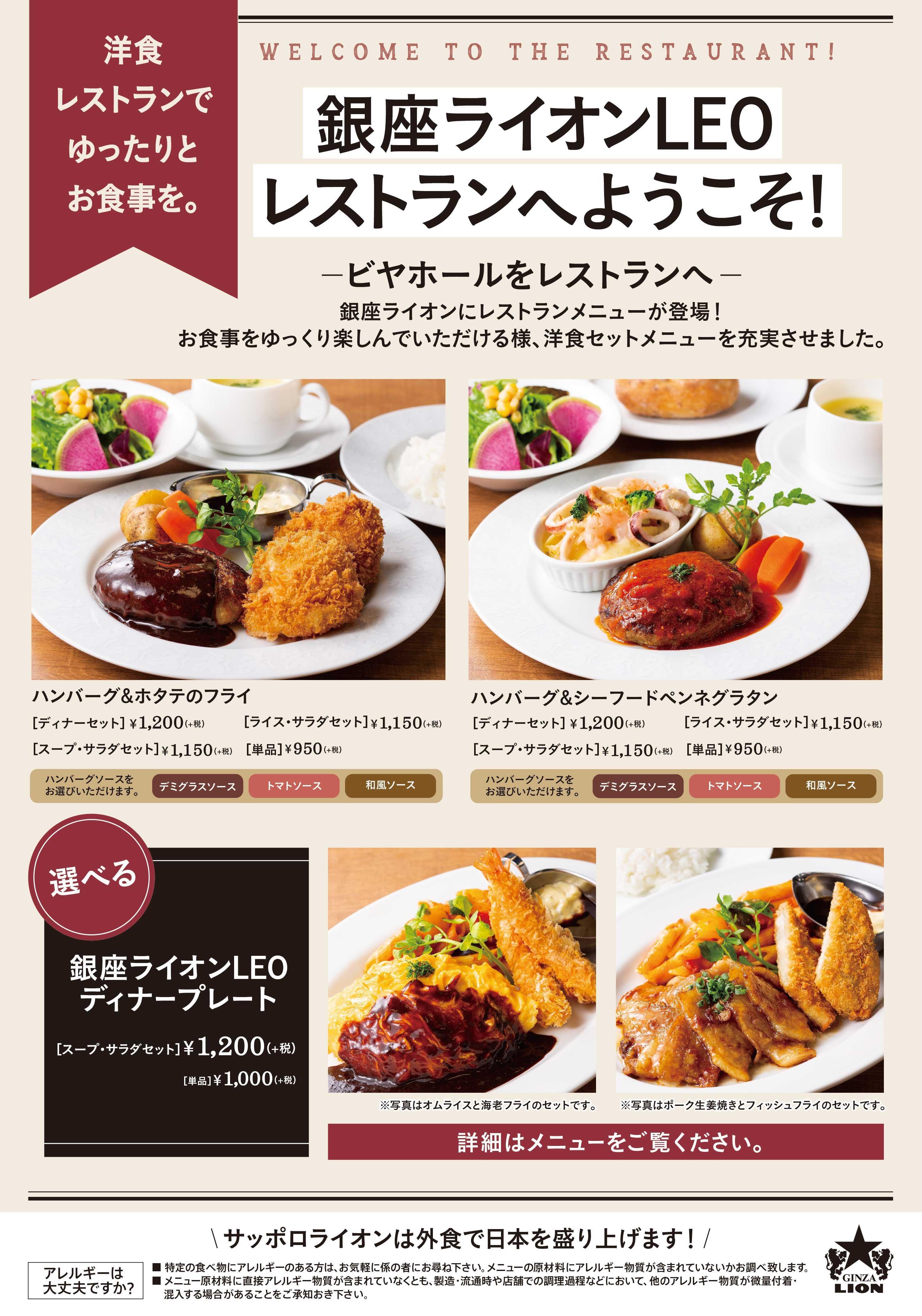 ゆったりとお食事を。料理人たちが作るお食事メニュー