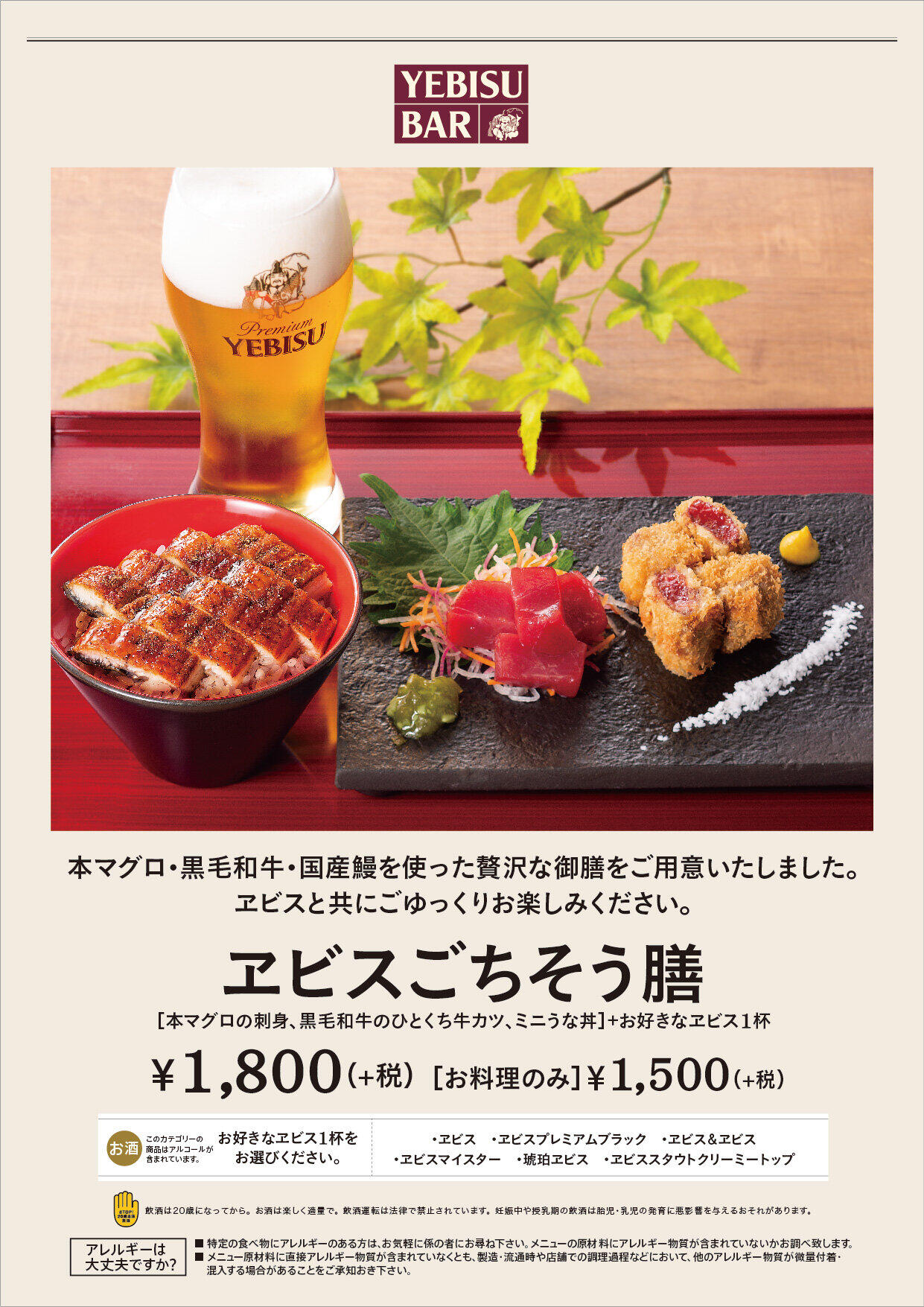ゆったりとお食事を。料理人たちが作るお食事メニュー