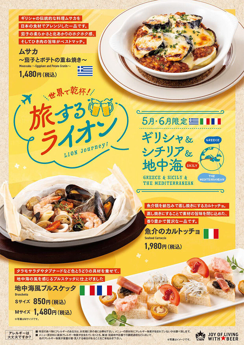 ＜世界で乾杯＞オーストラリア＆ニュージーランド