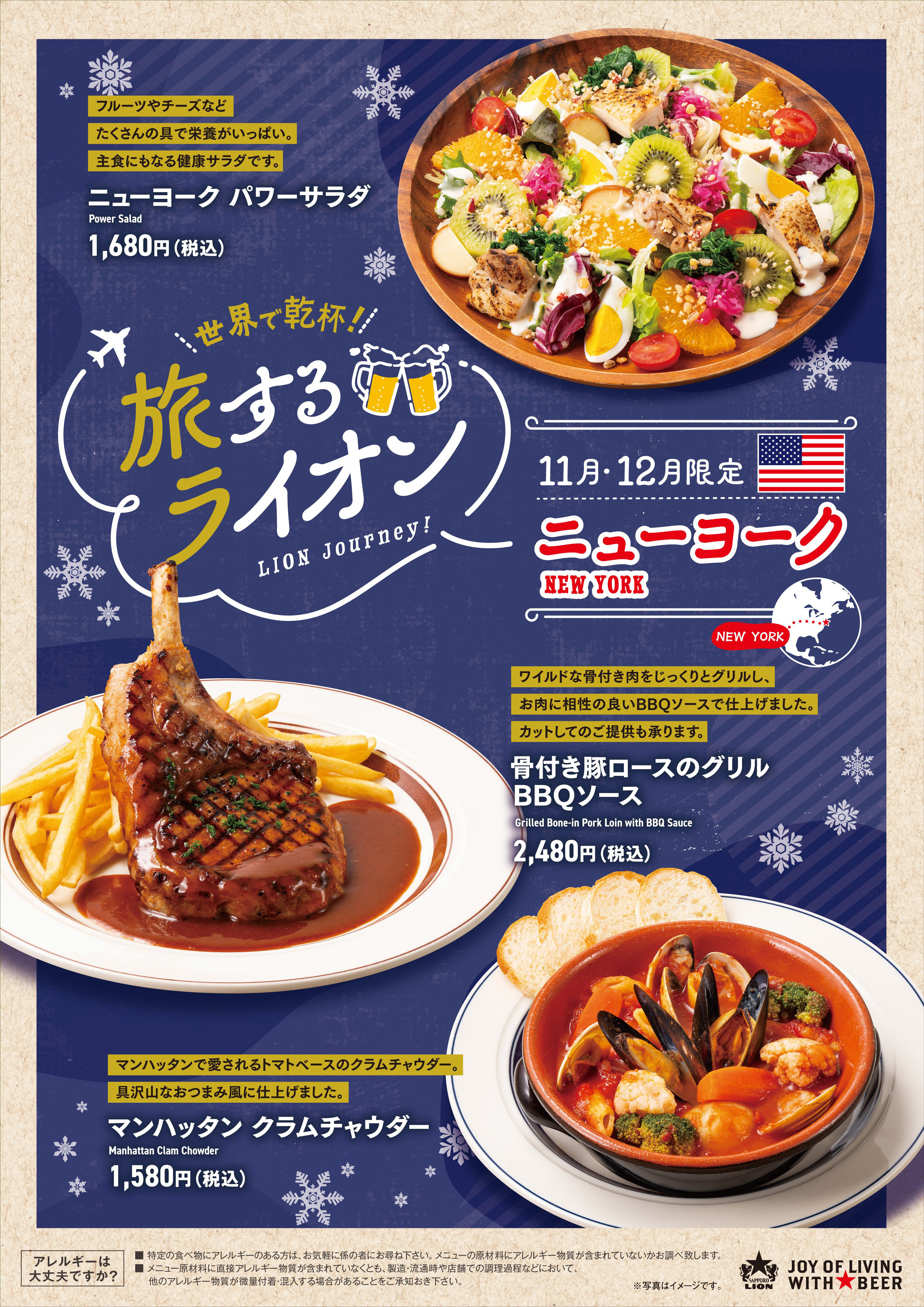 ＜世界＞ ニューヨーク