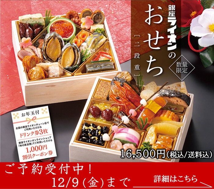 おせち二段重