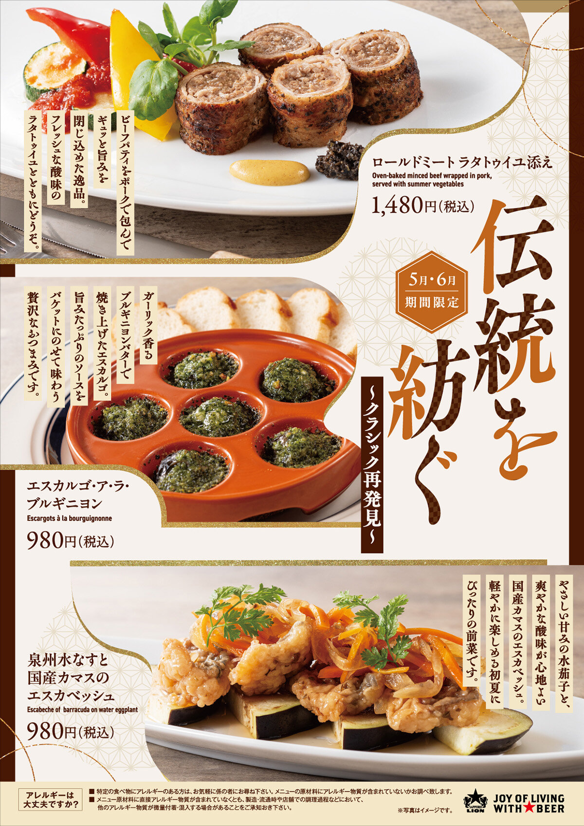 伝統を紡ぐ