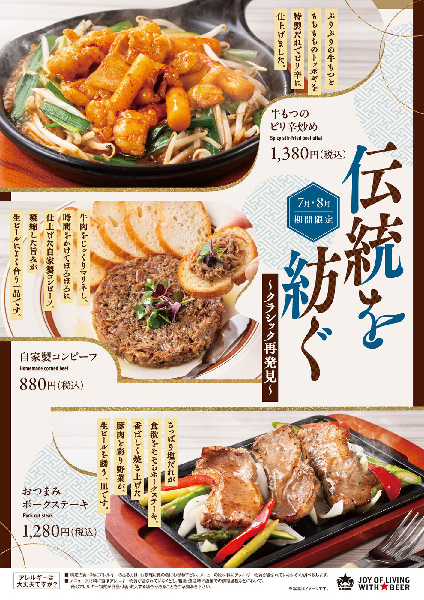 伝統を紡ぐ