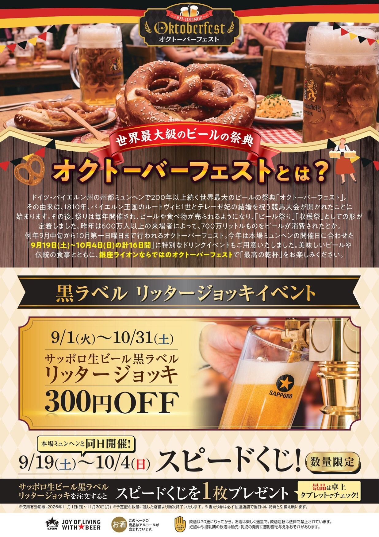 ドリンクpdf