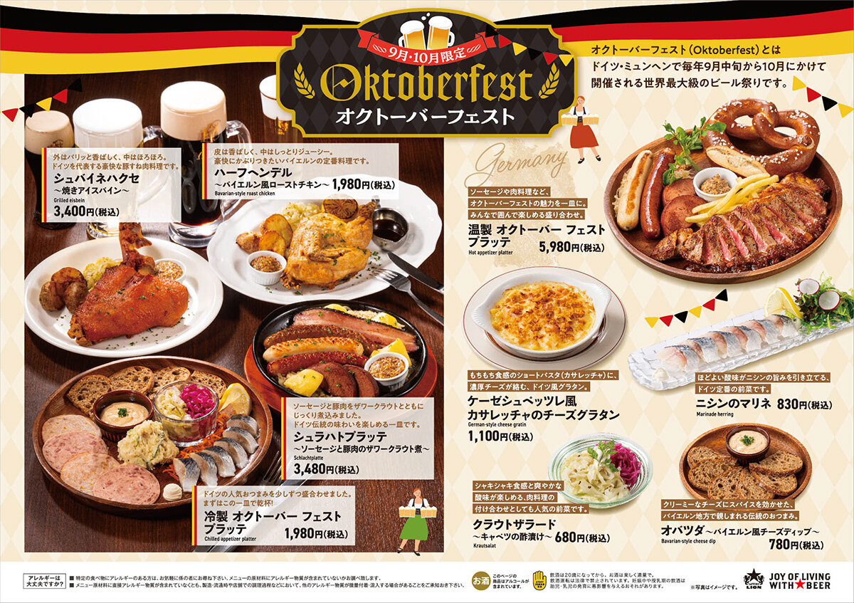 首都圏エリアメニューpdf
