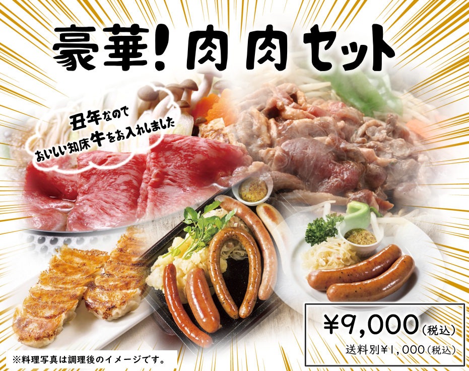 【味の直送便】おうちでビヤホール ~銀座ライオンオンラインショップ~
