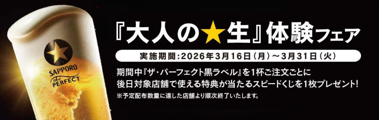 「大人の☆生」体験フェアのイメージ画像