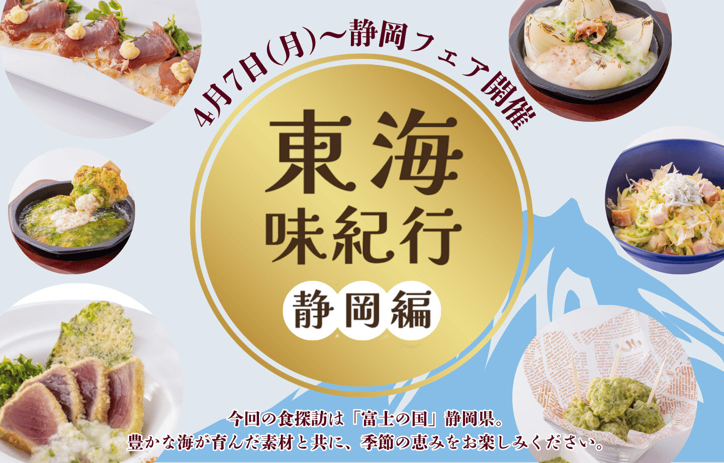 全国の銀座ライオン（一部店舗除く）がお届けする、月替わりの特別ランチ。