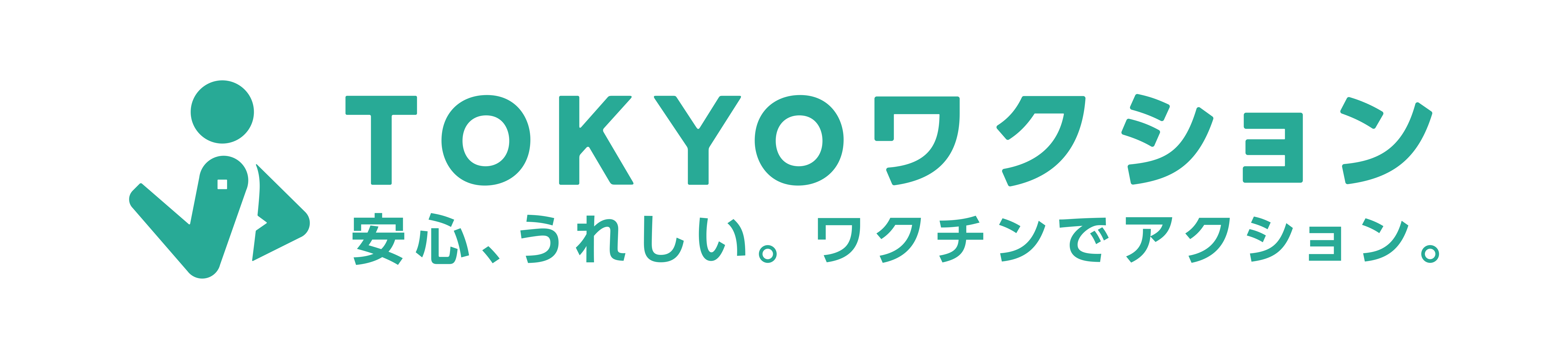 TOKYOワクション特典の提供について