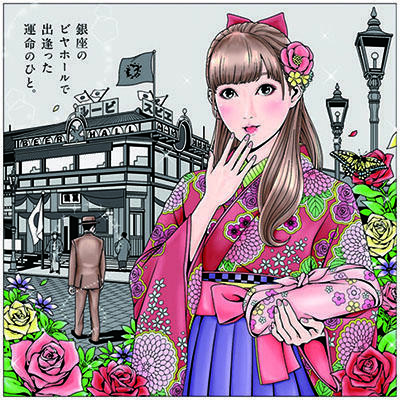 【銀座ライオンpresents】 #うちで過ごそう 大人の塗り絵コンテスト 入賞