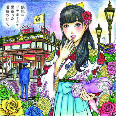 【銀座ライオンpresents】 #うちで過ごそう 大人の塗り絵コンテスト 入賞