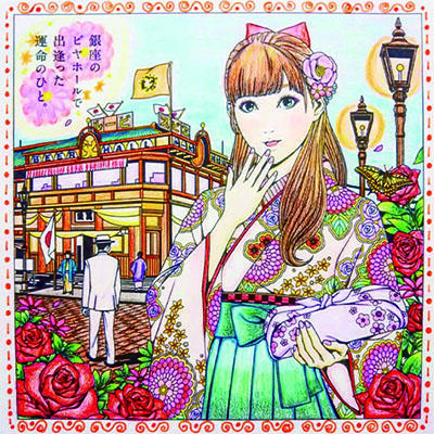 【銀座ライオンpresents】 #うちで過ごそう 大人の塗り絵コンテスト 入賞