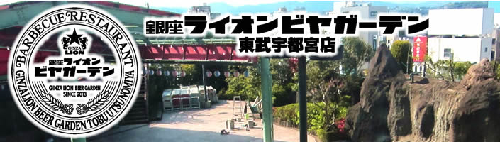 東武宇都宮店