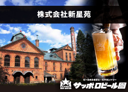 株式会社新星苑