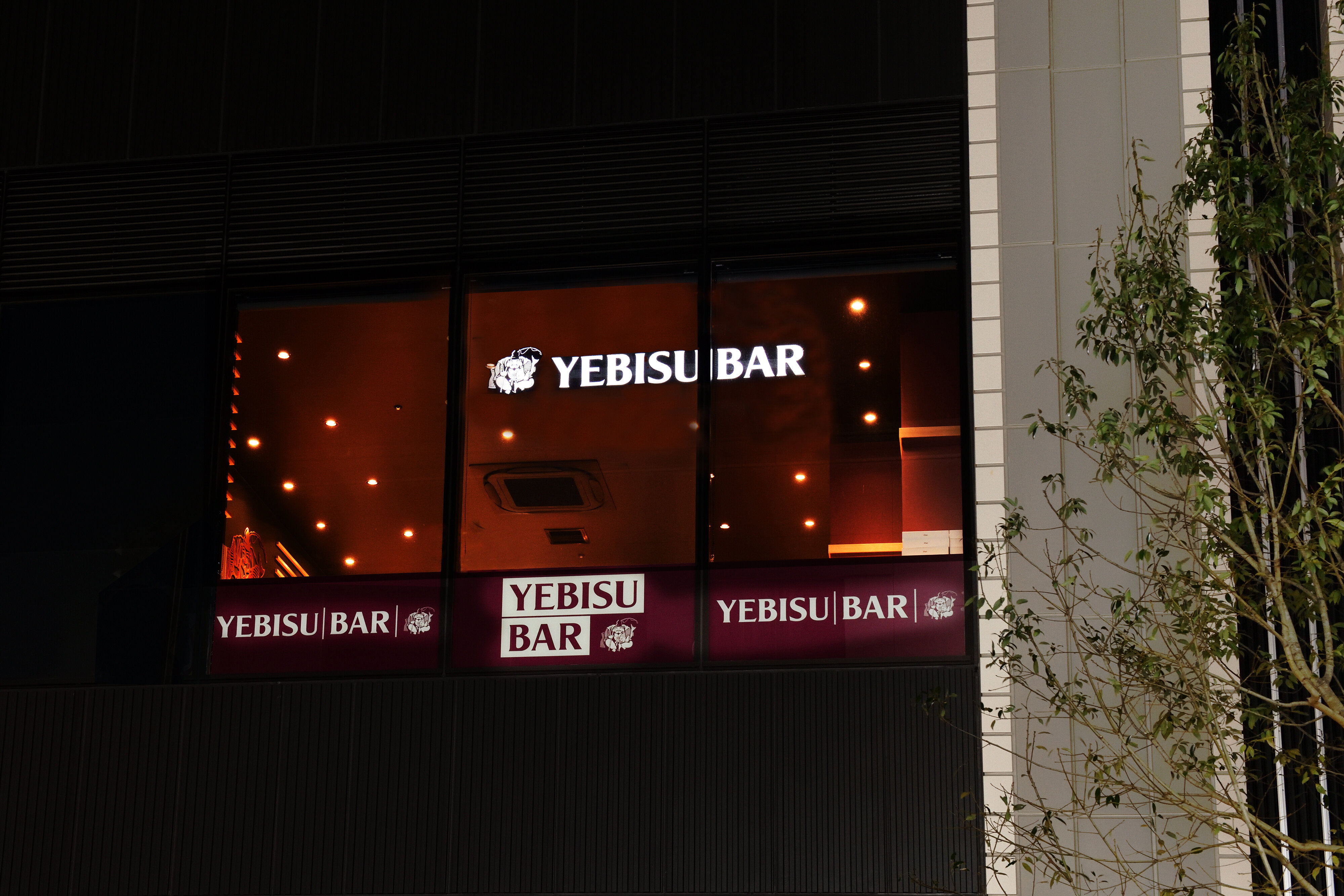 YEBISU BAR　樹モールプラザ川口店