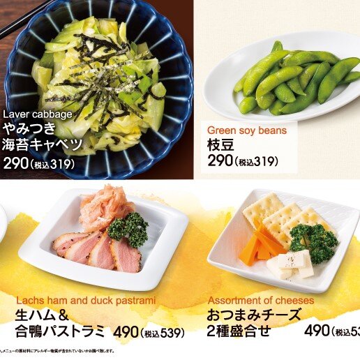 銀座ライオンLEO　ヤエチカ店