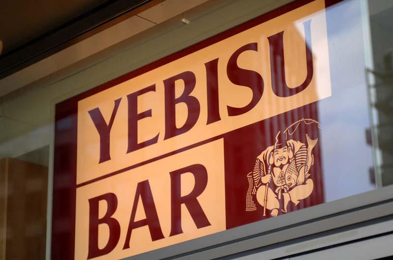 YEBISU BAR 霞が関コモンゲート店