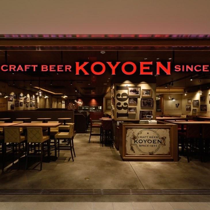 CRAFT BEER KOYOEN（クラフトビヤ コウヨウエン）KITTE名古屋店