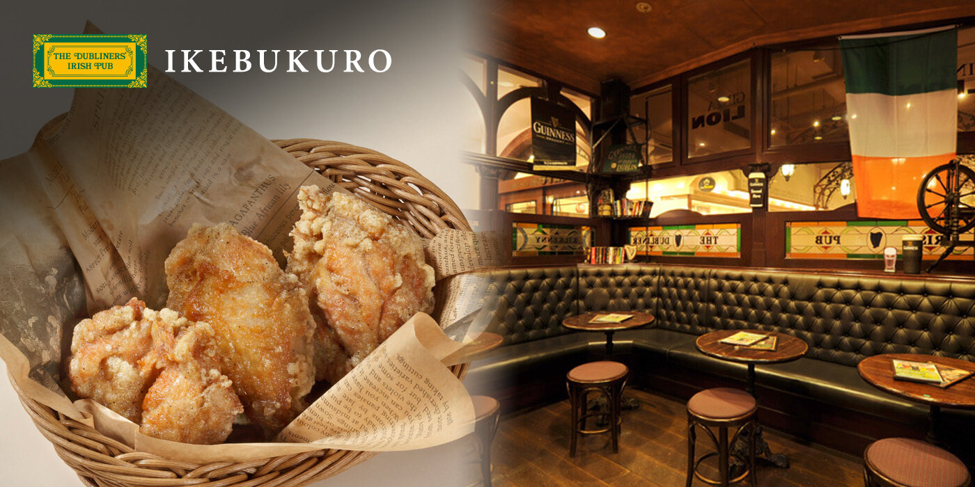 THE DUBLINERS' IRISH PUB IKEBUKURO - 銀座ライオン