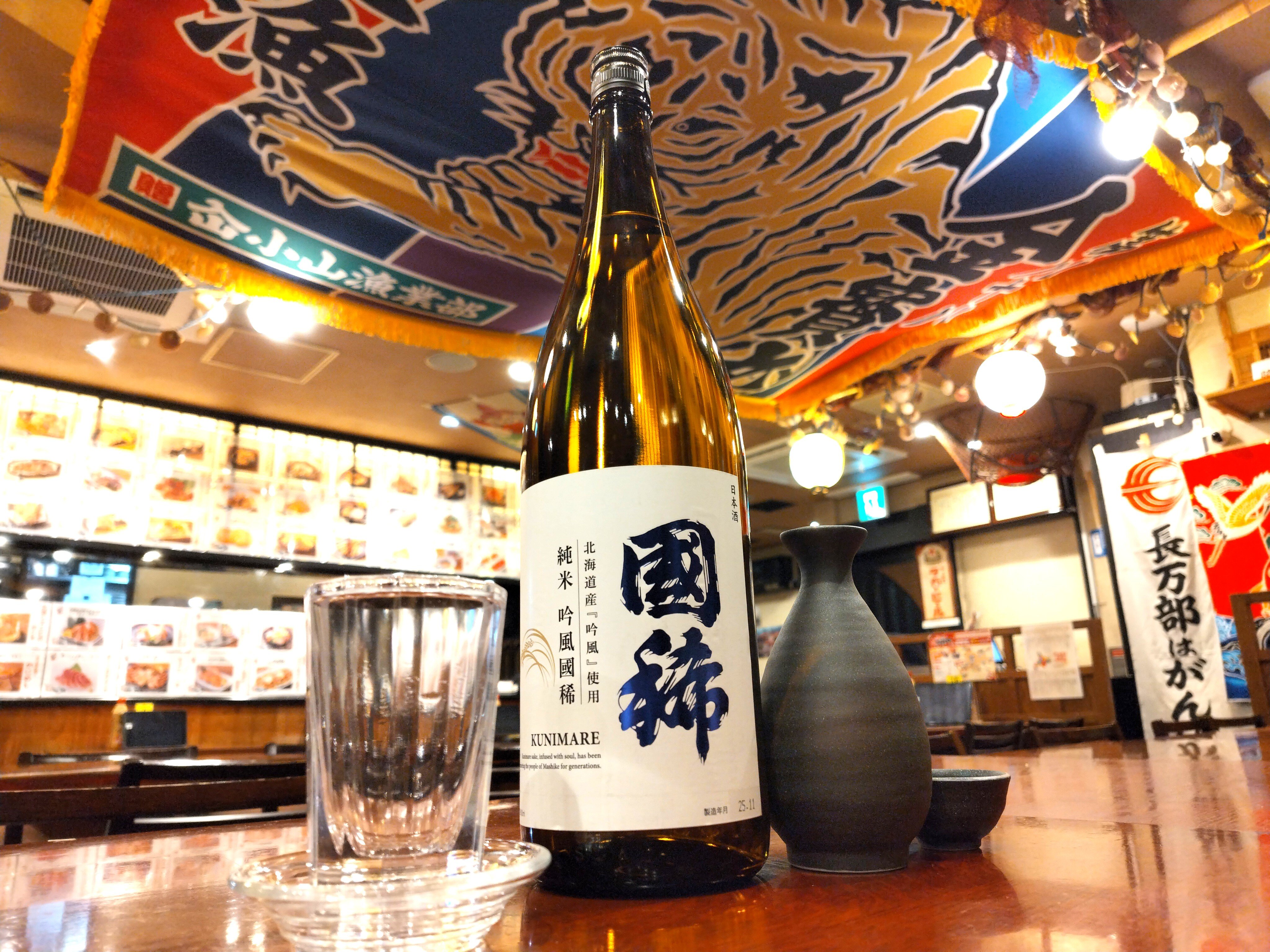 海鮮居酒屋おおーい北海道 長万部酒場 銀座店