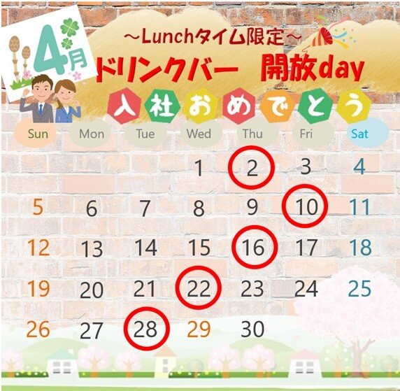 銀座ライオン さいたま新都心店