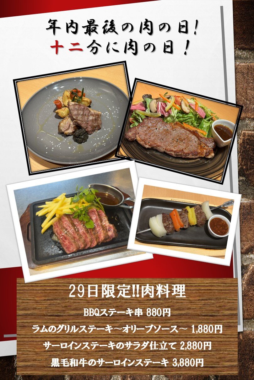 YEBISU BAR 西宮ガーデンズ ゲート館店