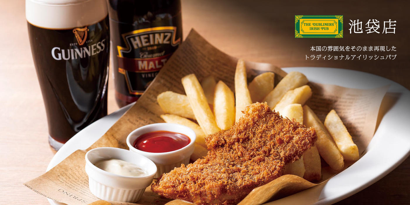 THE DUBLINERS' IRISH PUB 池袋店 - 銀座ライオン