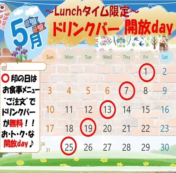 銀座ライオン さいたま新都心店
