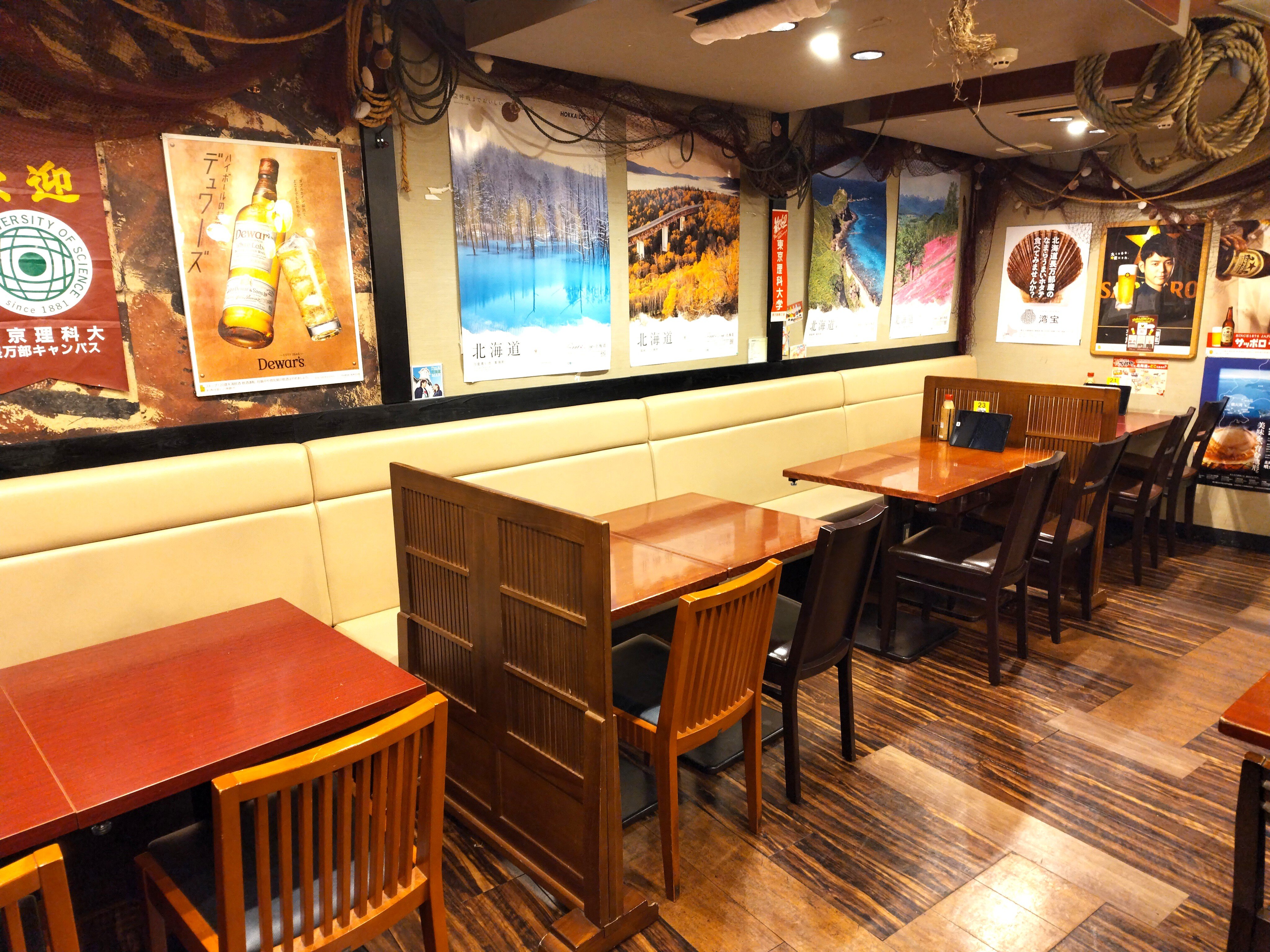 海鮮居酒屋おおーい北海道 長万部酒場 銀座店