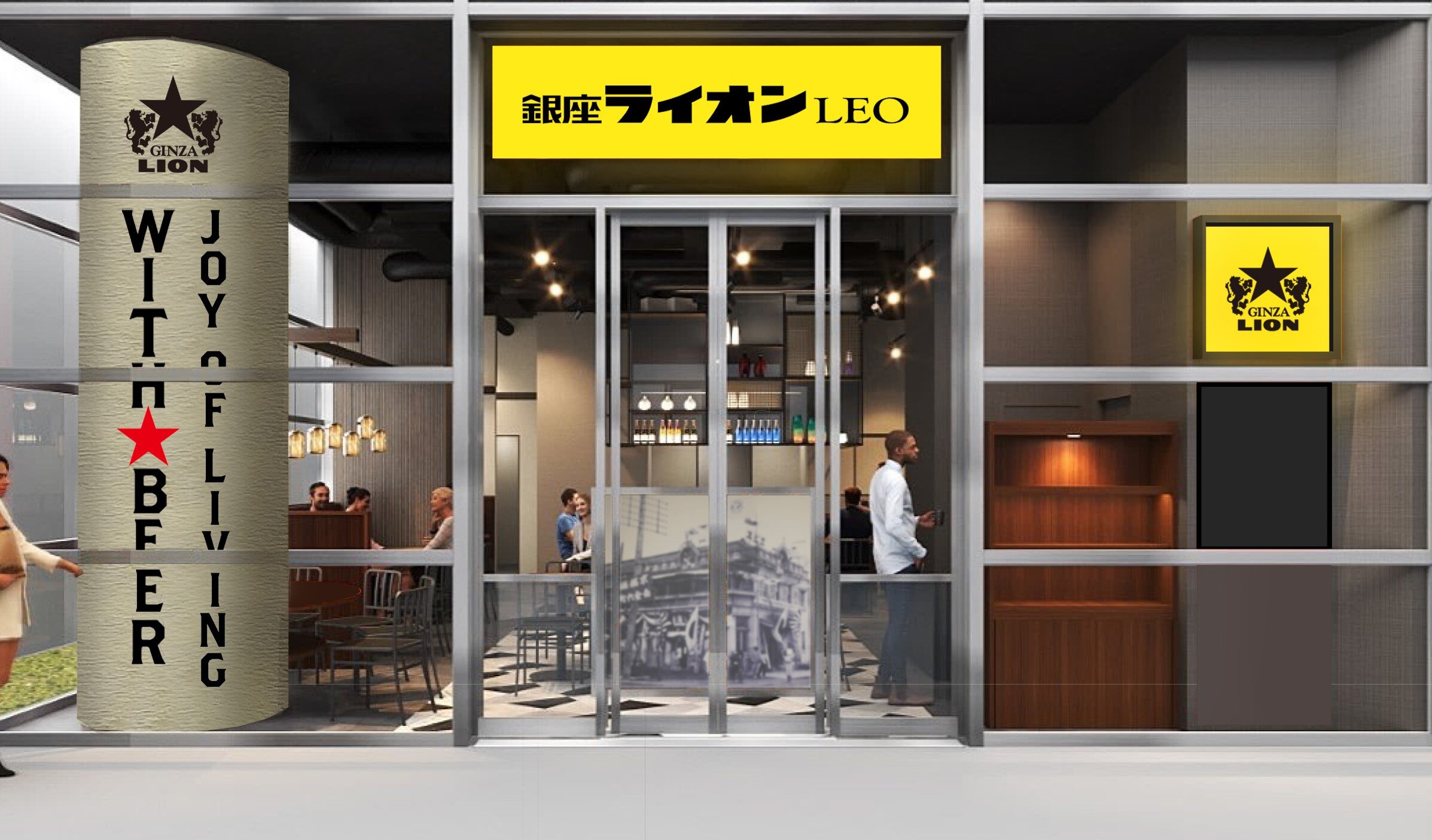 銀座ライオンLEO ブロッサ久屋大通店