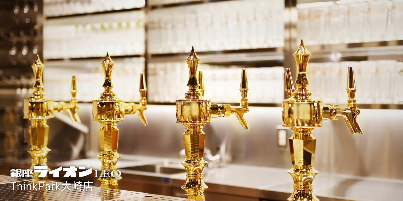 銀座ライオンLEO ThinkPark大崎店 - 銀座ライオン