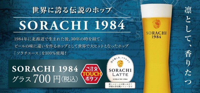ノースカフェ＆BEER　羽田空港店