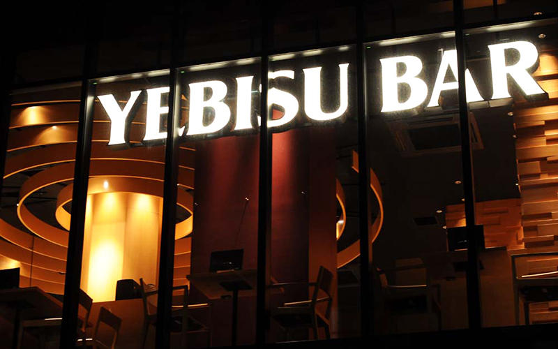 YEBISU BAR 神楽坂店