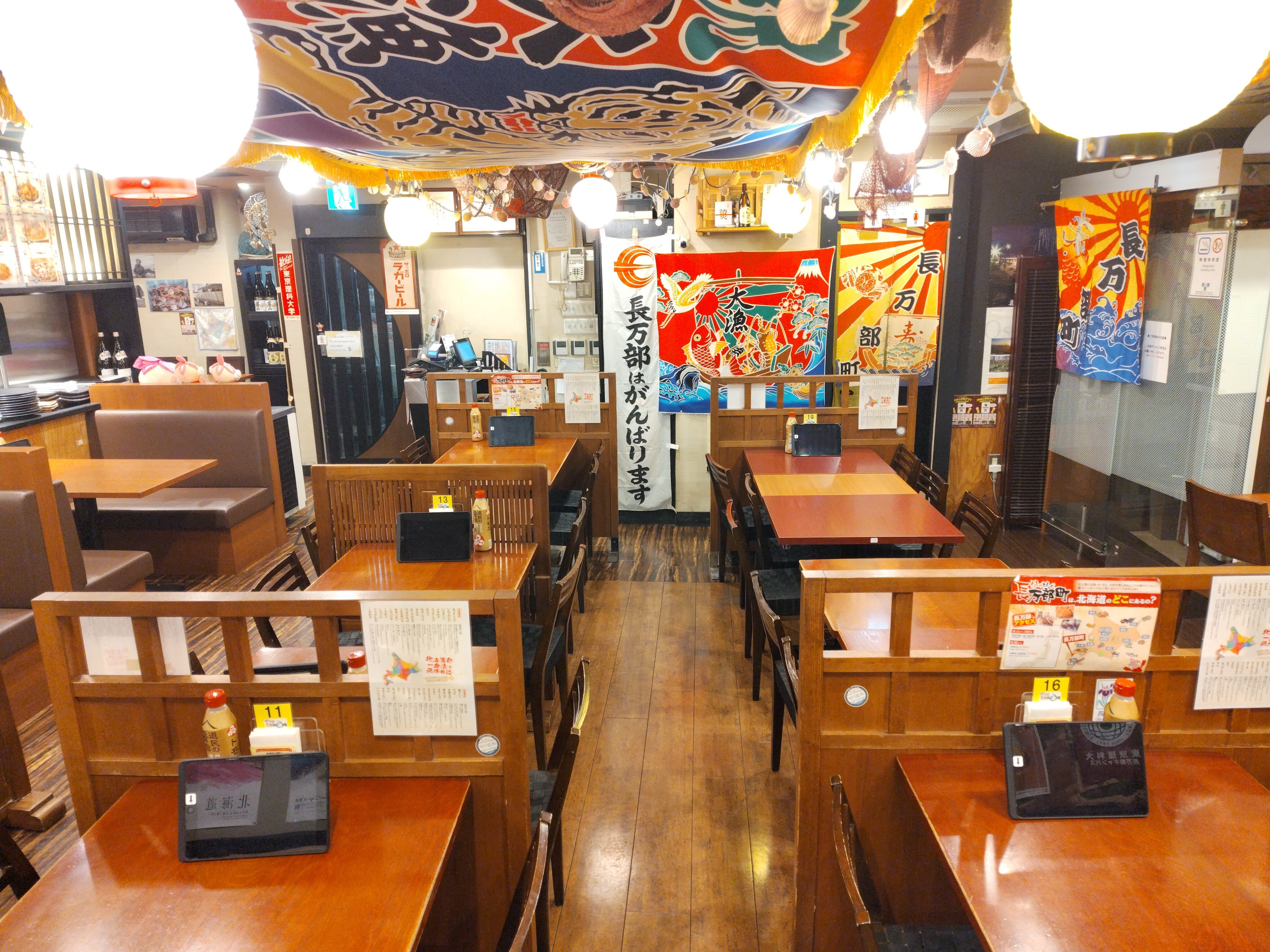 海鮮居酒屋おおーい北海道 長万部酒場 銀座店