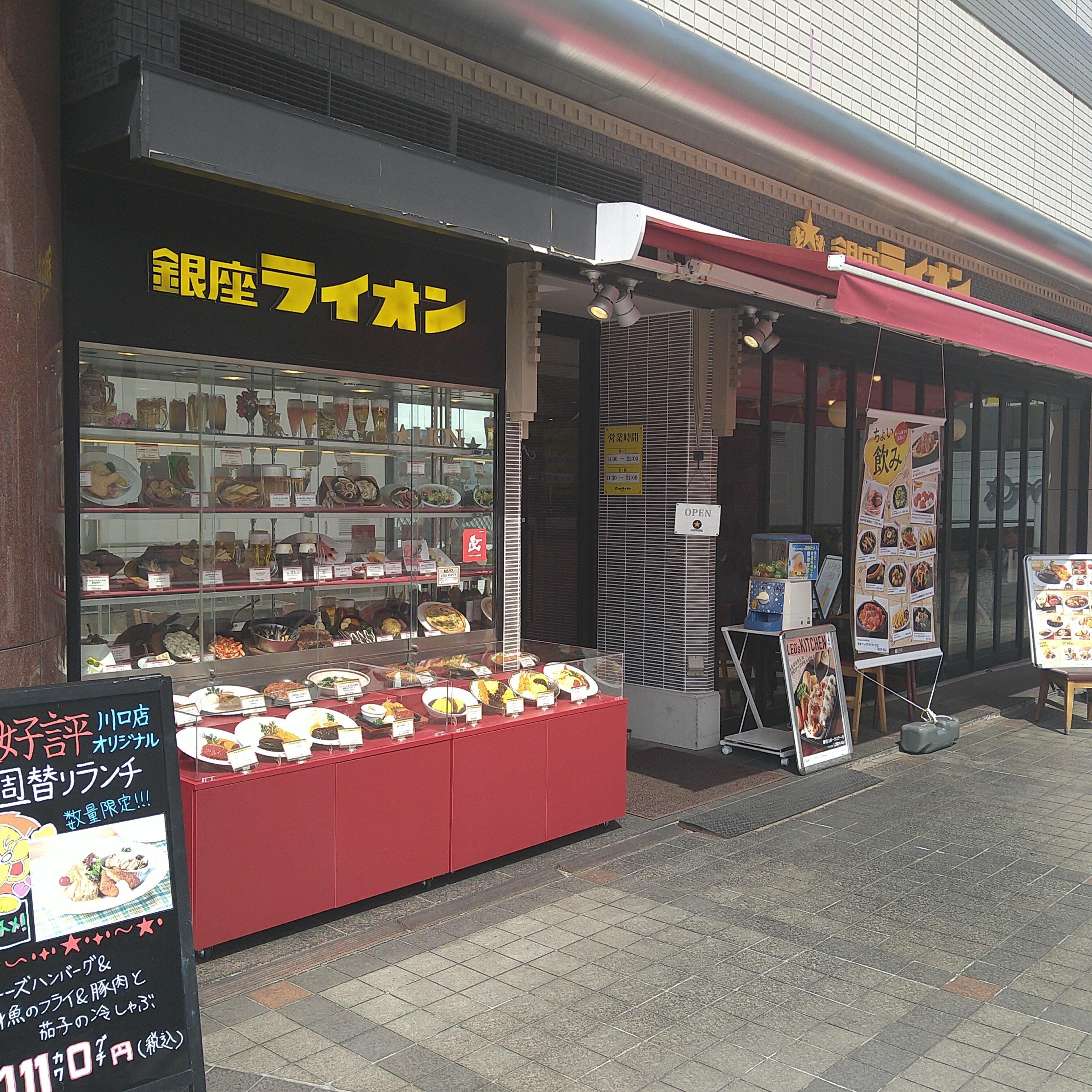 銀座ライオンLEO 川口店